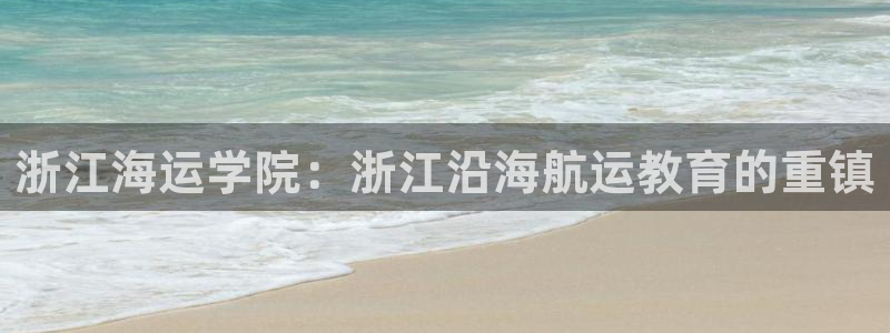 欢迎来到公海.欢迎来到赌船