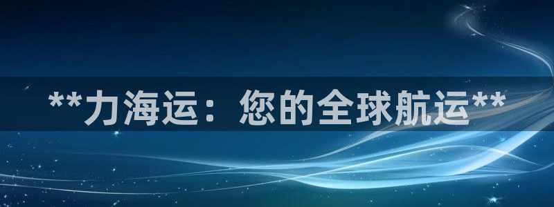 欢迎来到公海7108客服