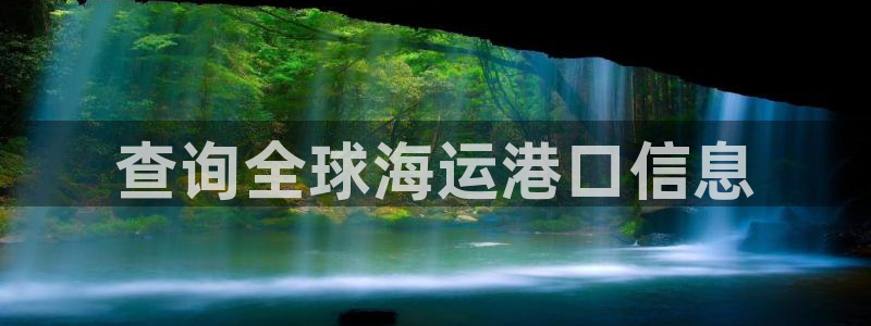 欢迎来到 公园