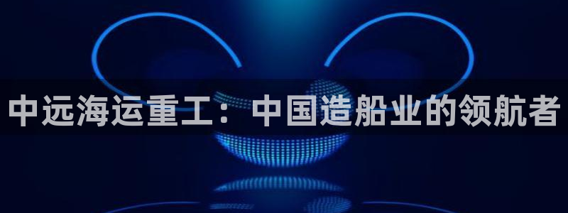 欢迎来到公海7108客服