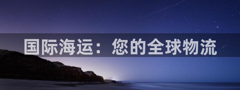 公海赌赌船710检测路线