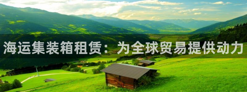 公海赌赌船官网jc710公海
