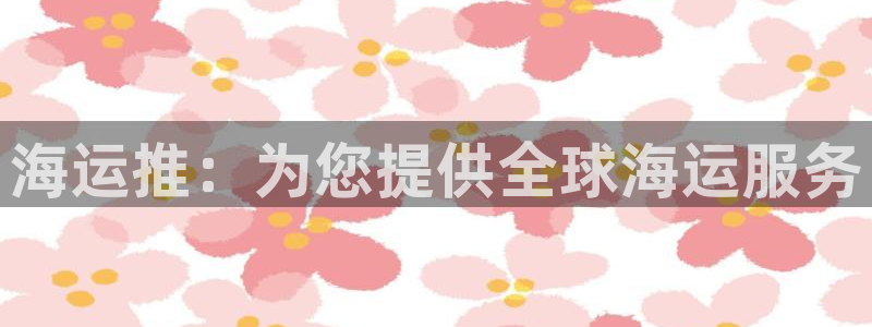 公海赌赌船利息宝是真的吗