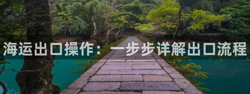 公海赌赌船官网是真的吗