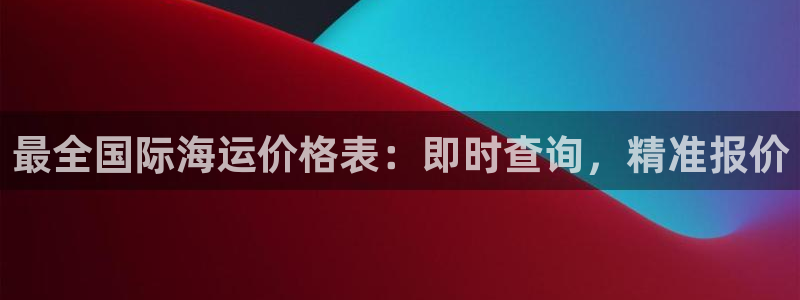 欢迎来到公海7109线路