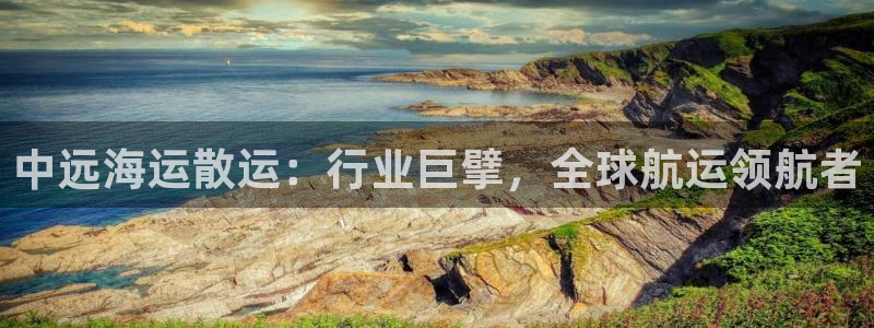 欢迎来到赌船公海710