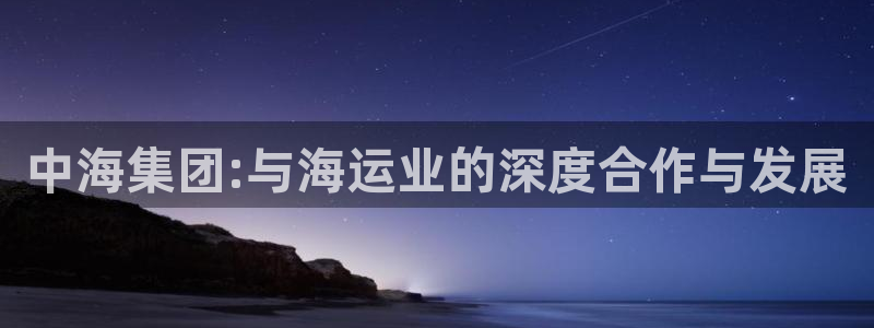 欢迎您来到公海