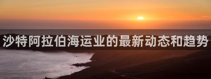 欢迎您到公海赌来
