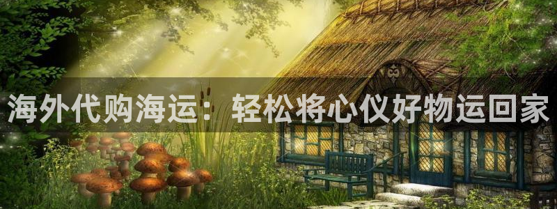 欢迎您到公海赌来