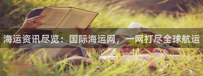 公海欢迎来到赌船