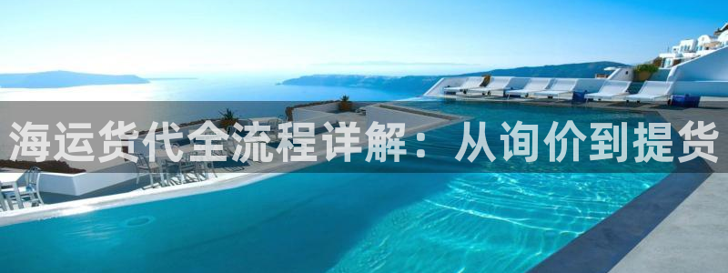 欢迎你来到公海欢迎你来到
