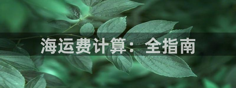 欢迎你来到公海赌