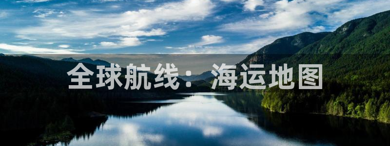 欢迎来到公海欢迎来到赌船!!