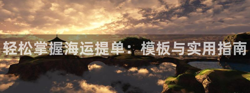 欢迎公海来到赌船710_首页(欢迎您)