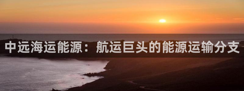 欢迎你来到公海 赌船