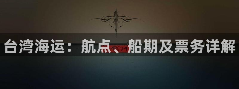 公海赌赌船官网真的吗