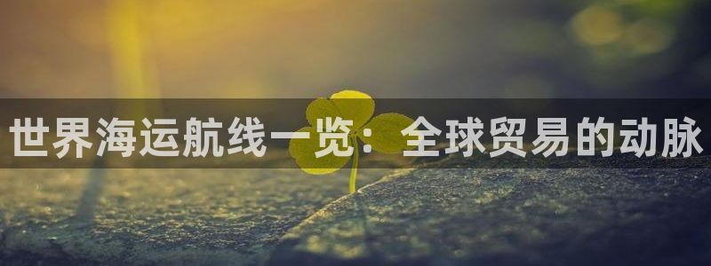 公海赌赌船710检测路线