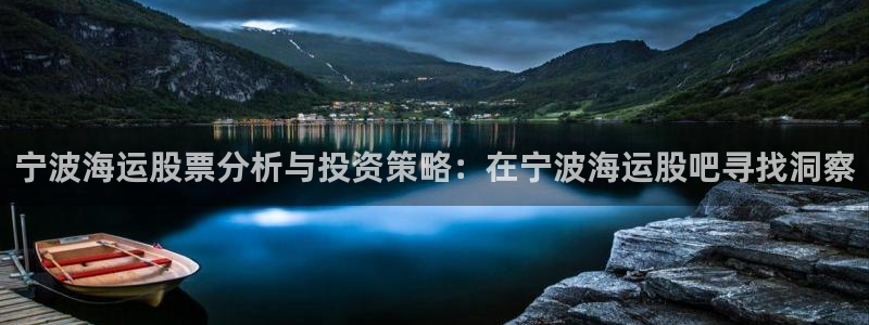 欢迎你来到公海 赌船