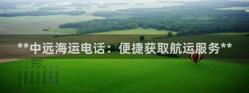 欢迎登船