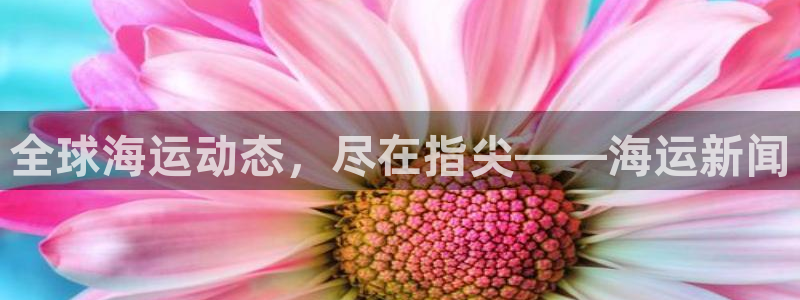 欢迎来到公海欢迎来到赌船710